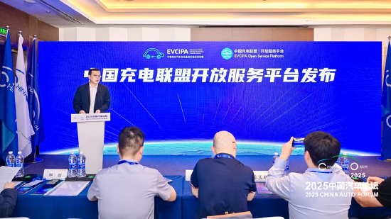 速盈所 邹朋：中国充电联盟开放服务平台正式发布